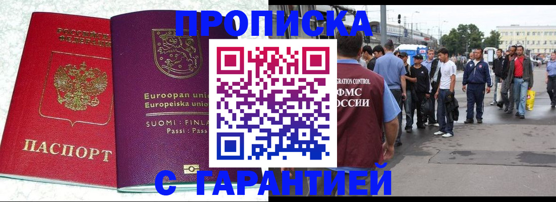 временная регистрация в Тамбовской области