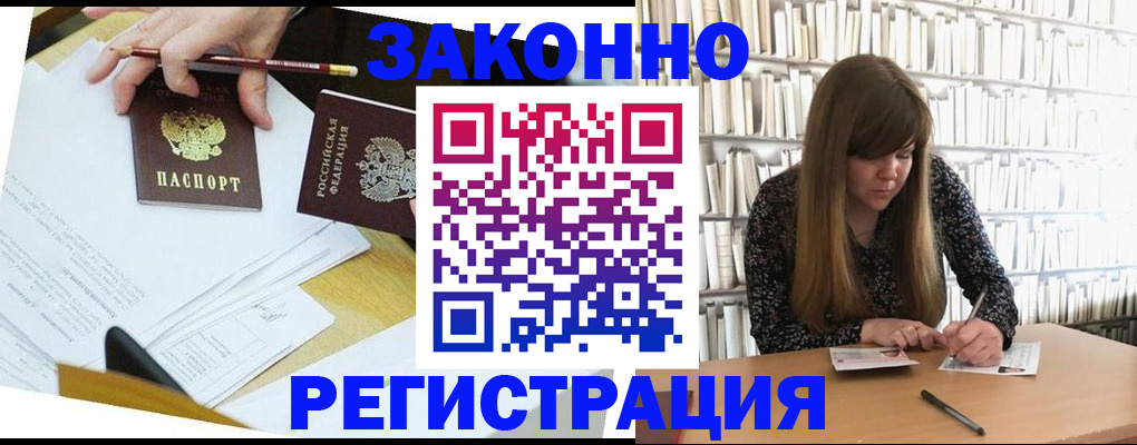 временная регистрация для школы в Тамбовской области