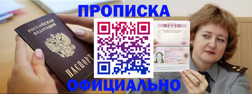 временная регистрация надежно в Тамбовской области