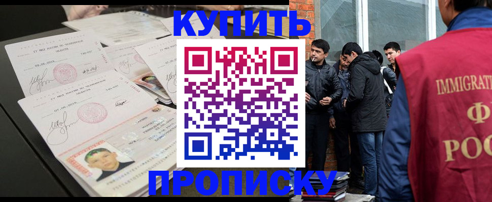временная регистрация в квартире в Тамбовской области