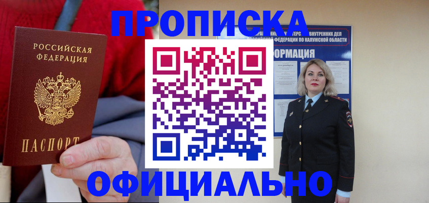 временная регистрация в квартире в Тамбовской области